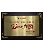 佳遇貿易公司化運作成長學院證書
